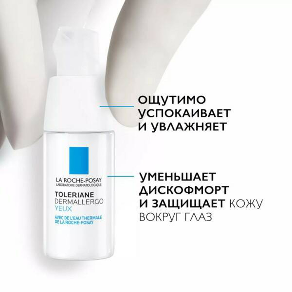 Крем La roche posay 20 мл - фото 3