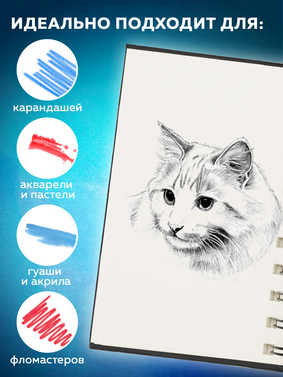 Скетчбук Brauberg 130х210 мм А5 60 лист. - фото 2