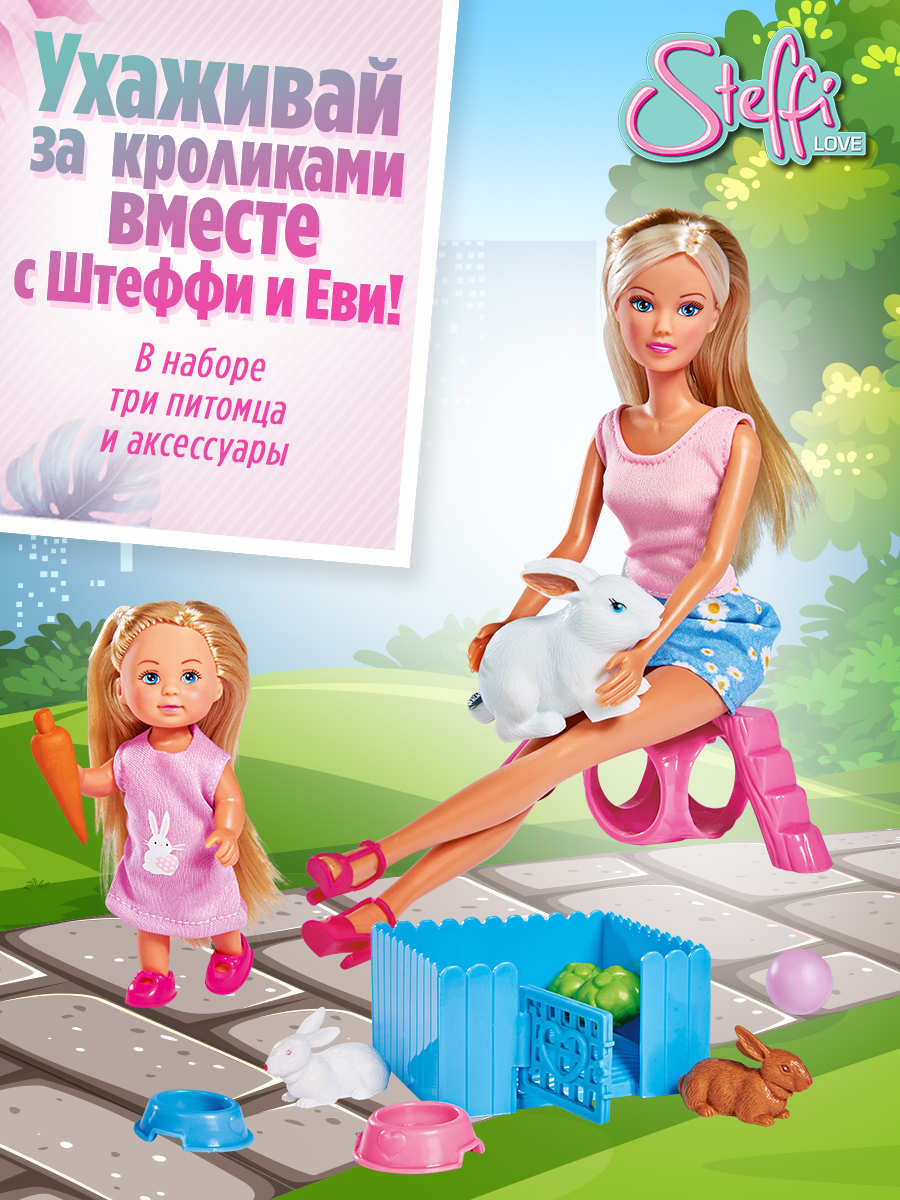 Кукла классическая Steffi love Зверюшки #5732156 - фото 1