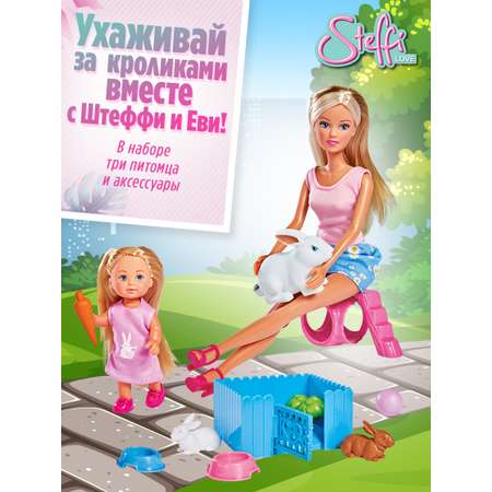 Кукла классическая Steffi love Зверюшки