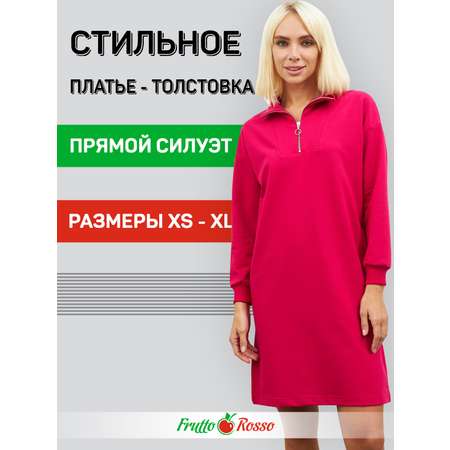 Платье Frutto Rosso