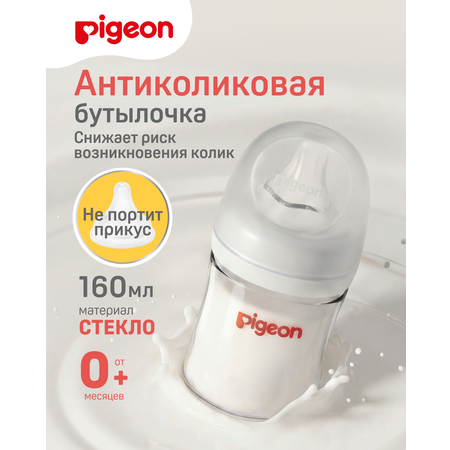 Бутылочка Pigeon 160 мл