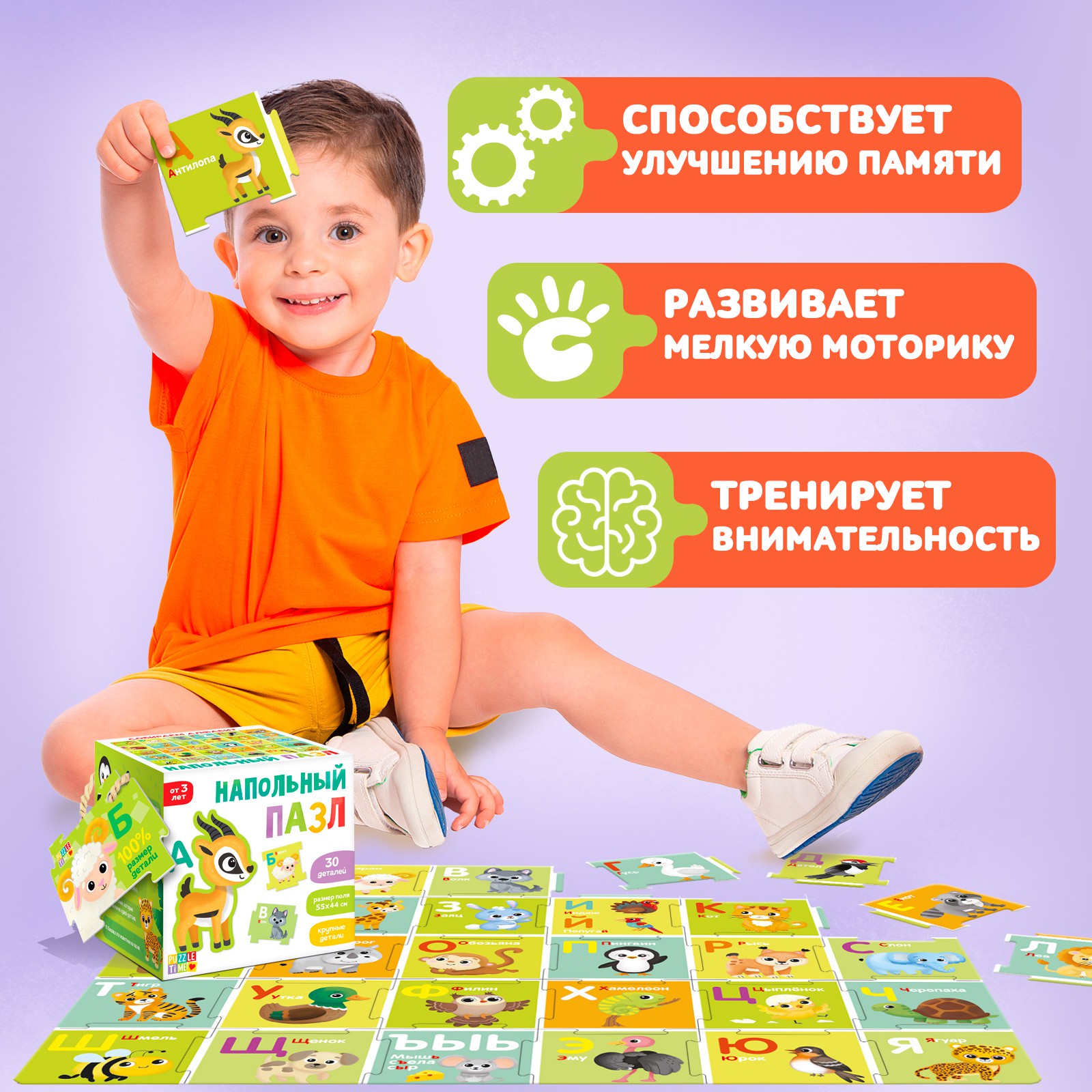 Пазл Puzzle Time напольный - фото 6