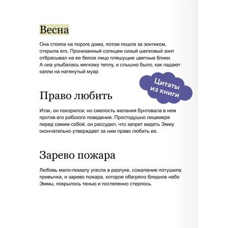 Книга МИФ Госпожа Бовари. Вечные истории. Young Adult