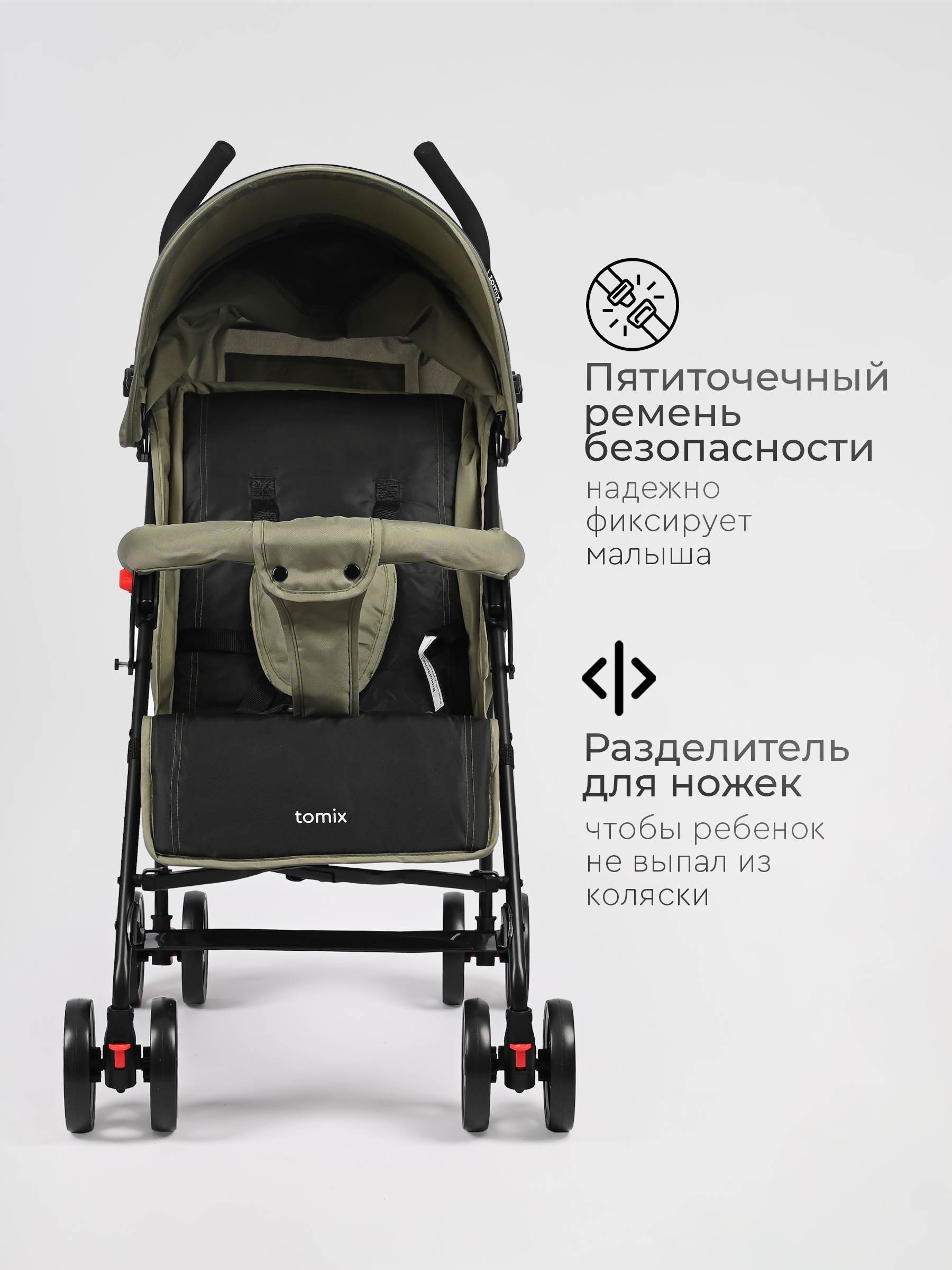 Коляска прогулочная Tomix Kika зеленый - фото 4