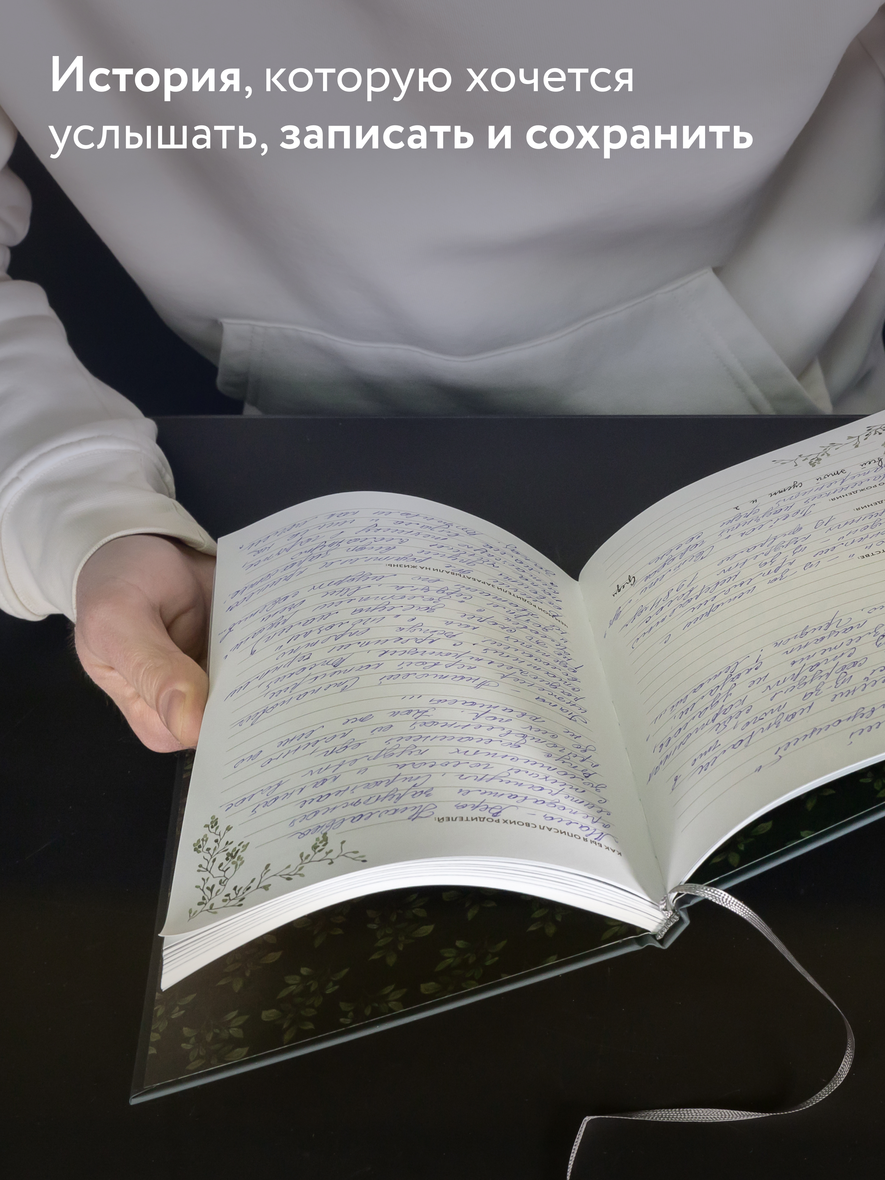 Ежедневник Альпина. Дети Папина истори Дневник воспоминаний - фото 7