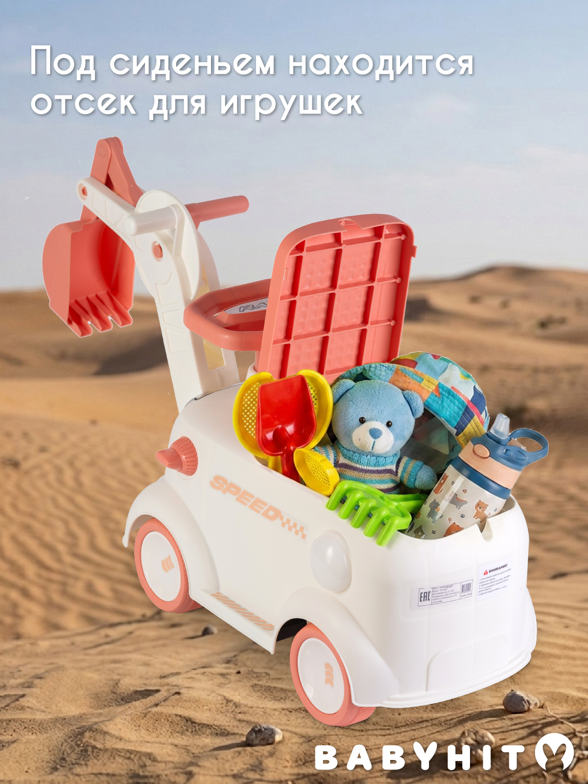 Пушкар Babyhit Dig Bot розовый - фото 4