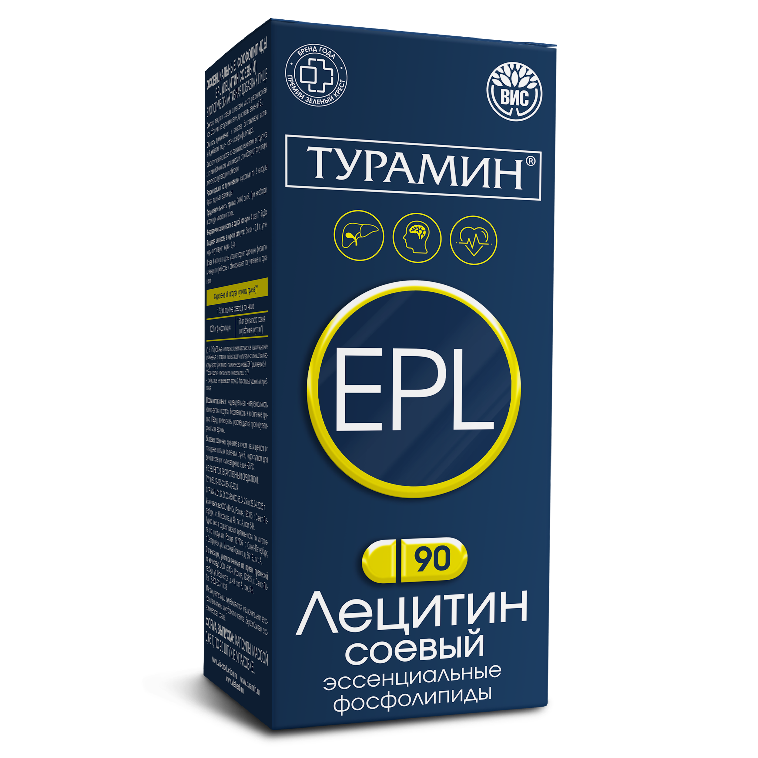 БАД Турамин Эссенциальные фосфолипиды EPL - фото 5