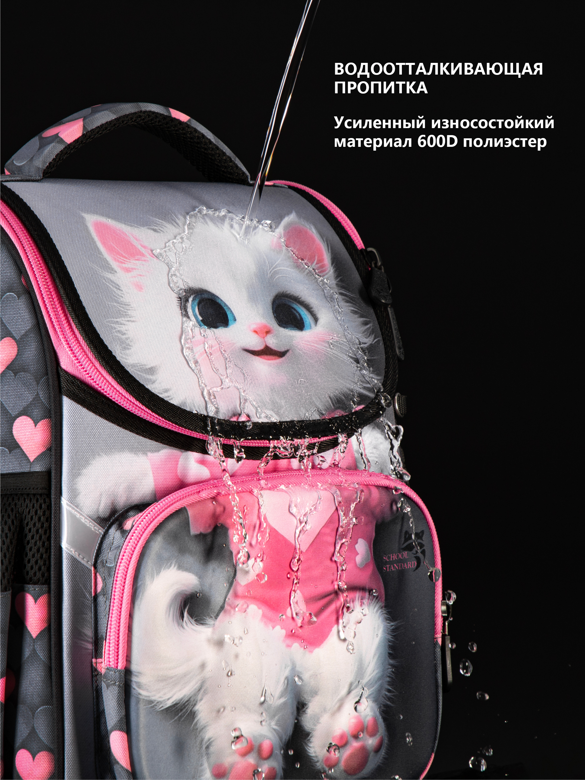 Ранец School Standard для девочки школы 4 в 1+ мишка - фото 14