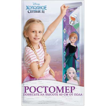 Ростомер Империя поздравлений Холодное сердце Disney