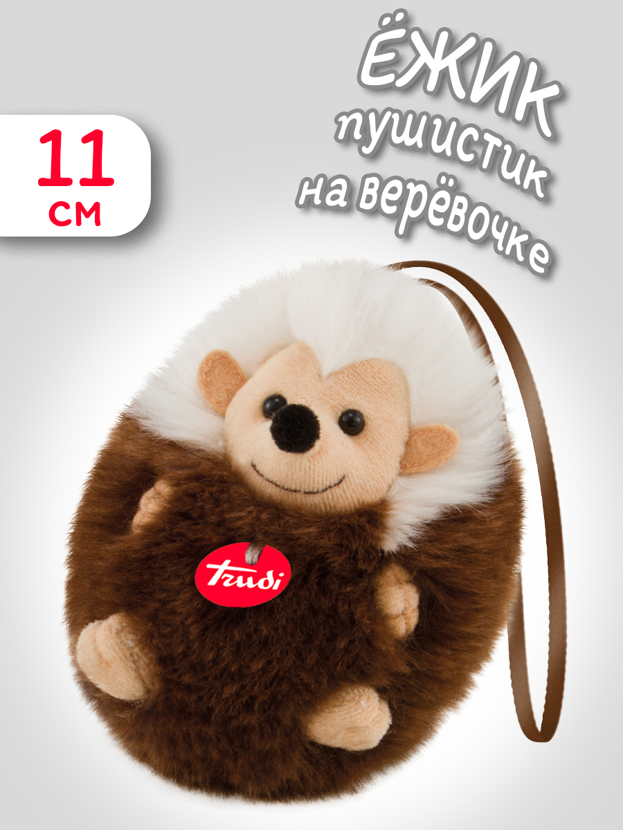 Мягкая игрушка Trudi Ежик 11см - фото 1