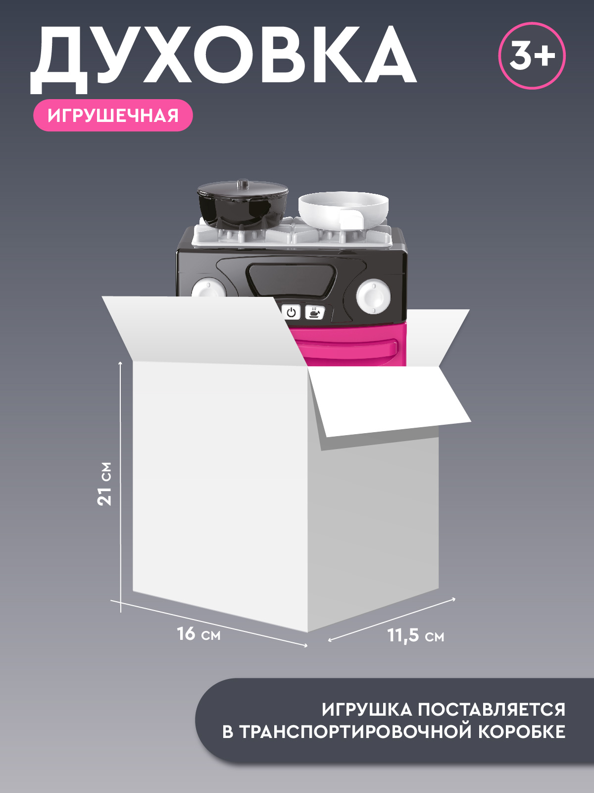 Игрушка AMORE BELLO плита - фото 6