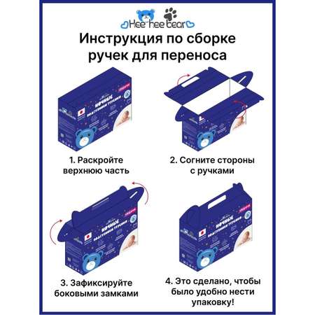 Трусики HeeHeeBear L 10 шт.