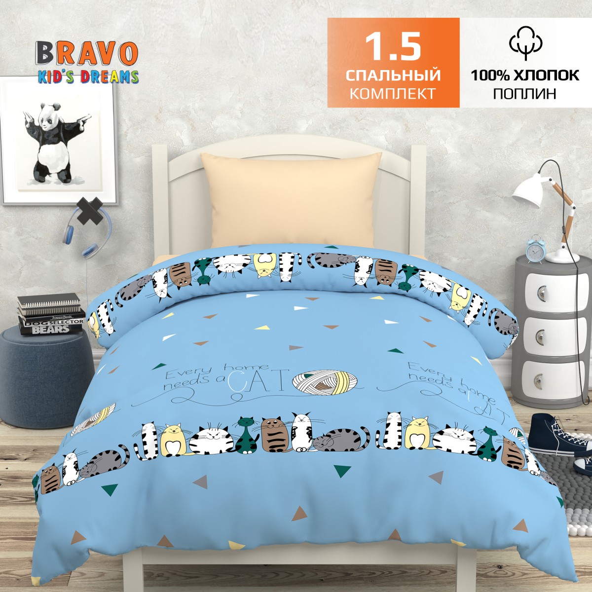 Комплект постельного белья BRAVO kids dreams 1.5-спальный Котики простыня на резинке 90х200 - фото 1