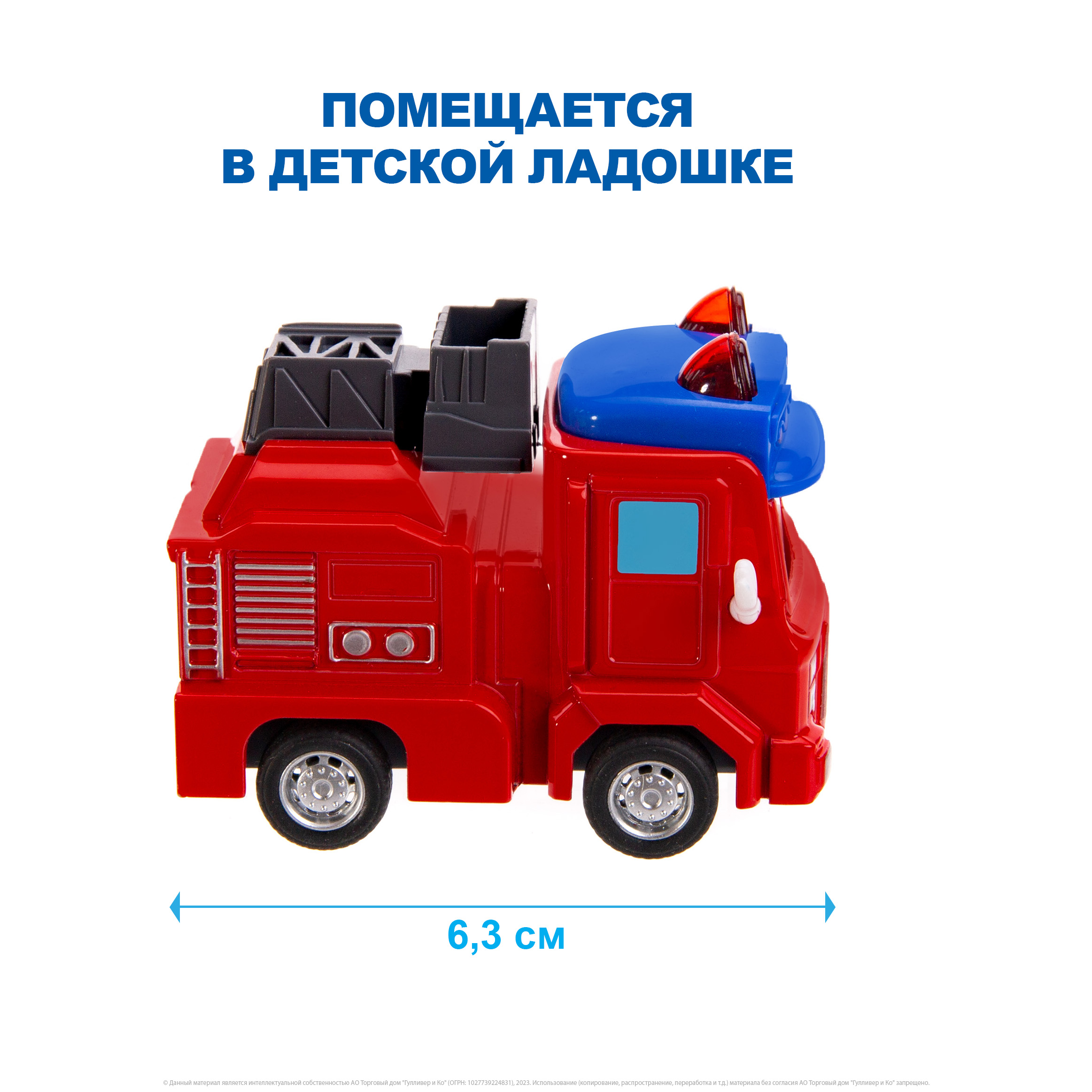 Пожарная машина GoGo Bus YS4010B - фото 2