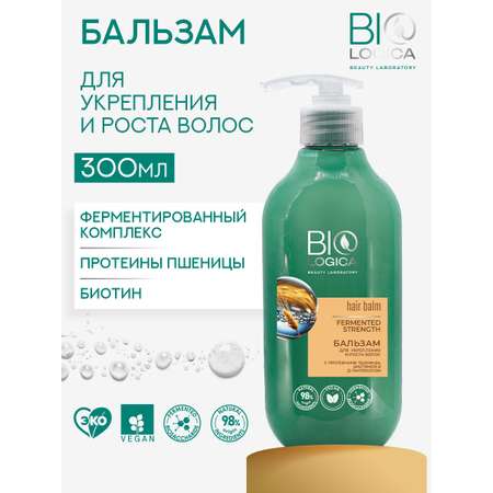 Бальзам Biologica 300 мл