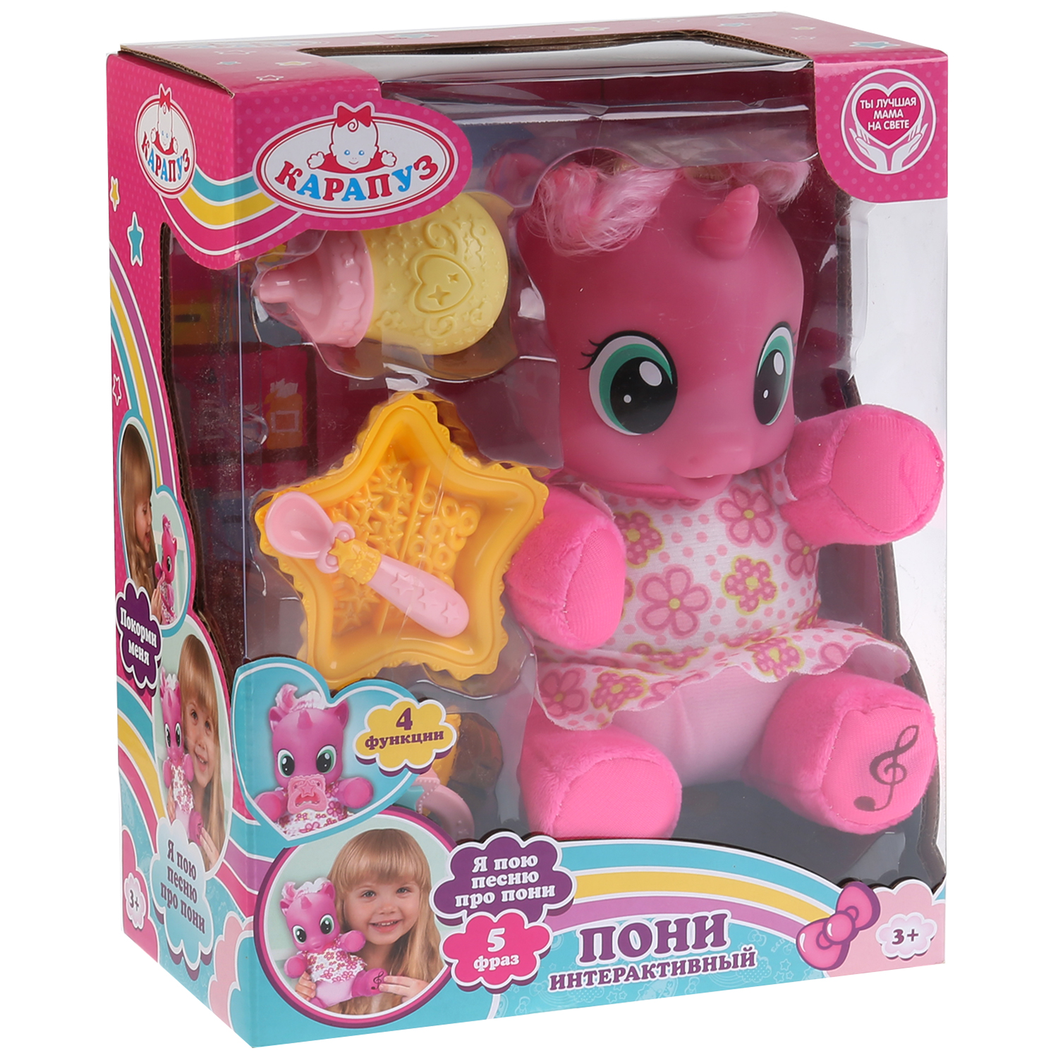 Игрушка Карапуз - фото 5