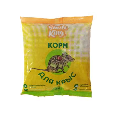 Корм для крыс Smile King пакет 450 г