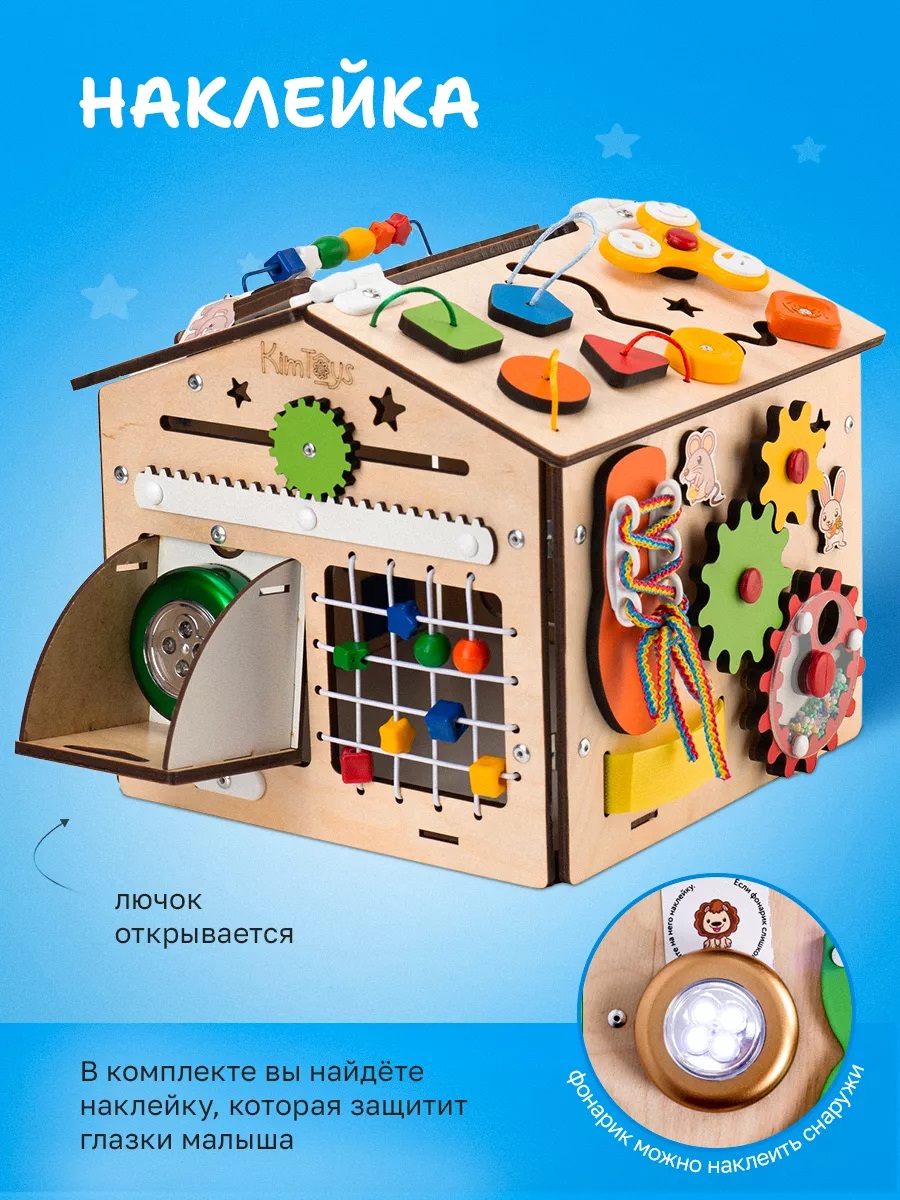 Игрушка KimToys бизиборд Домик - фото 5
