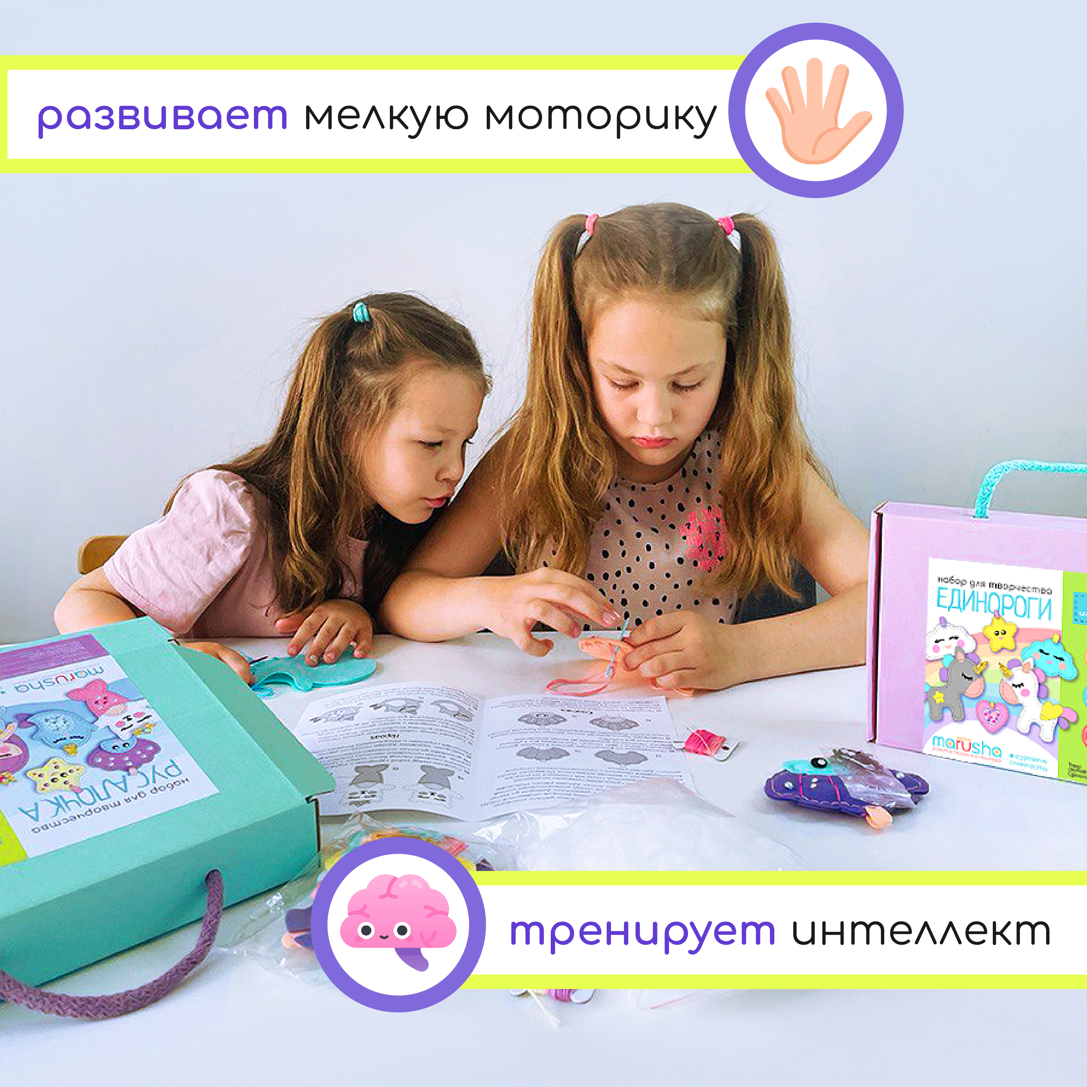 Набор для творчества MARUSHA шитье - фото 5