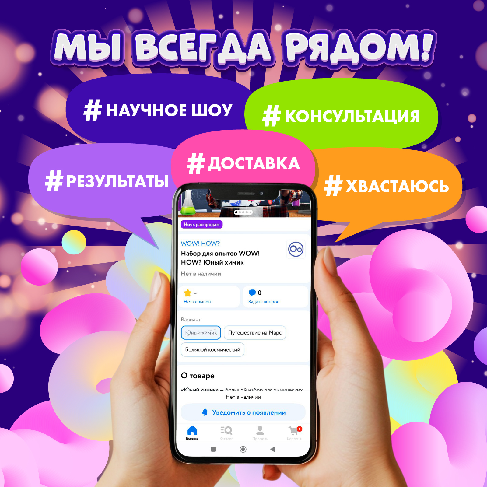 Набор для опытов WOW! HOW? Полимерные монстры - фото 7