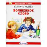 Книга Искатель Детская книга