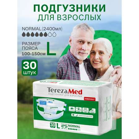 Подгузники для взрослых TerezaMed L 30 шт.