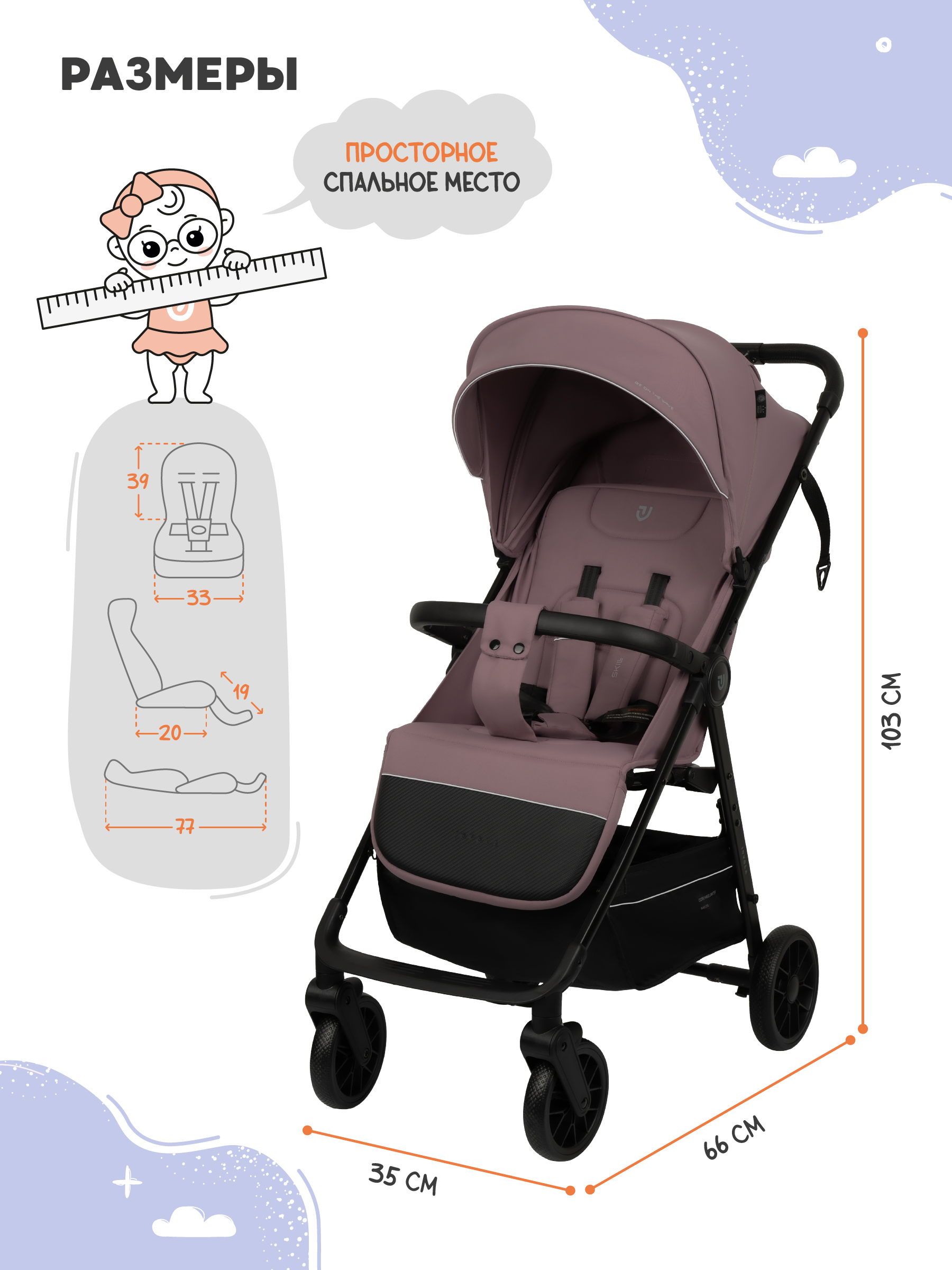 Коляска прогулочная JOVOLA Skill розовый - фото 3