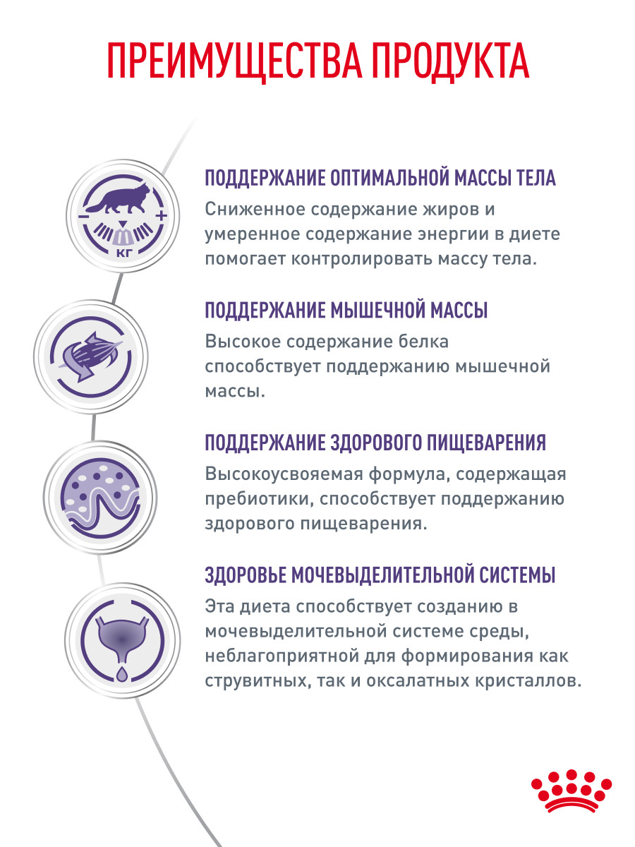 Корм для кошек ROYAL CANIN Neutered Balance 85г для стерилизованных склонных к набору пауч - фото 3