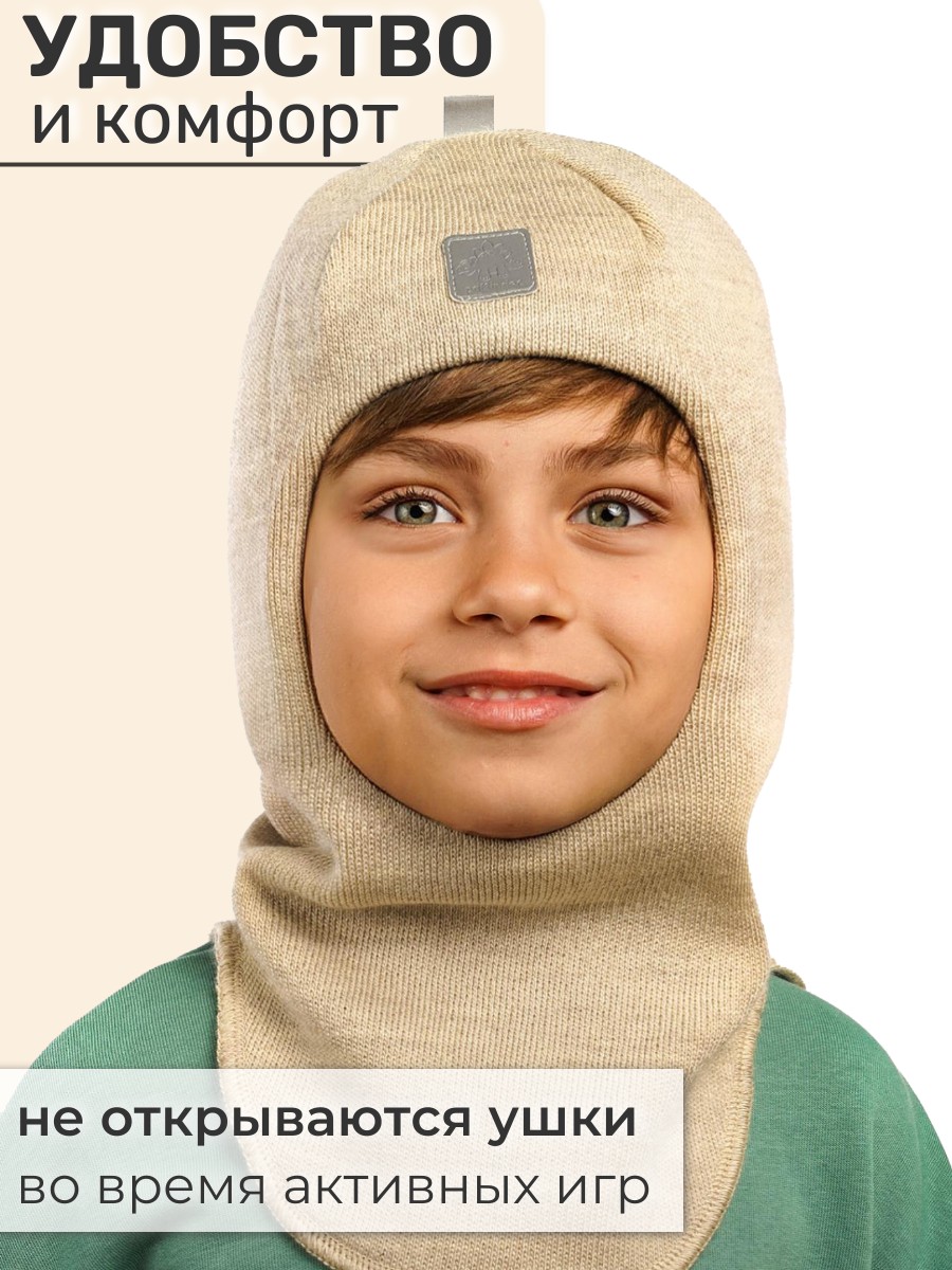 Шапка-шлем ПриКиндер MH3-6070/1 Цвет: Бежевый - фото 6