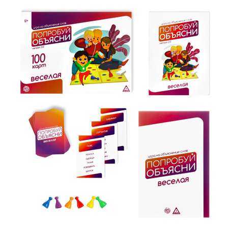 Настольная игра Лас Играс Попробуй объясни