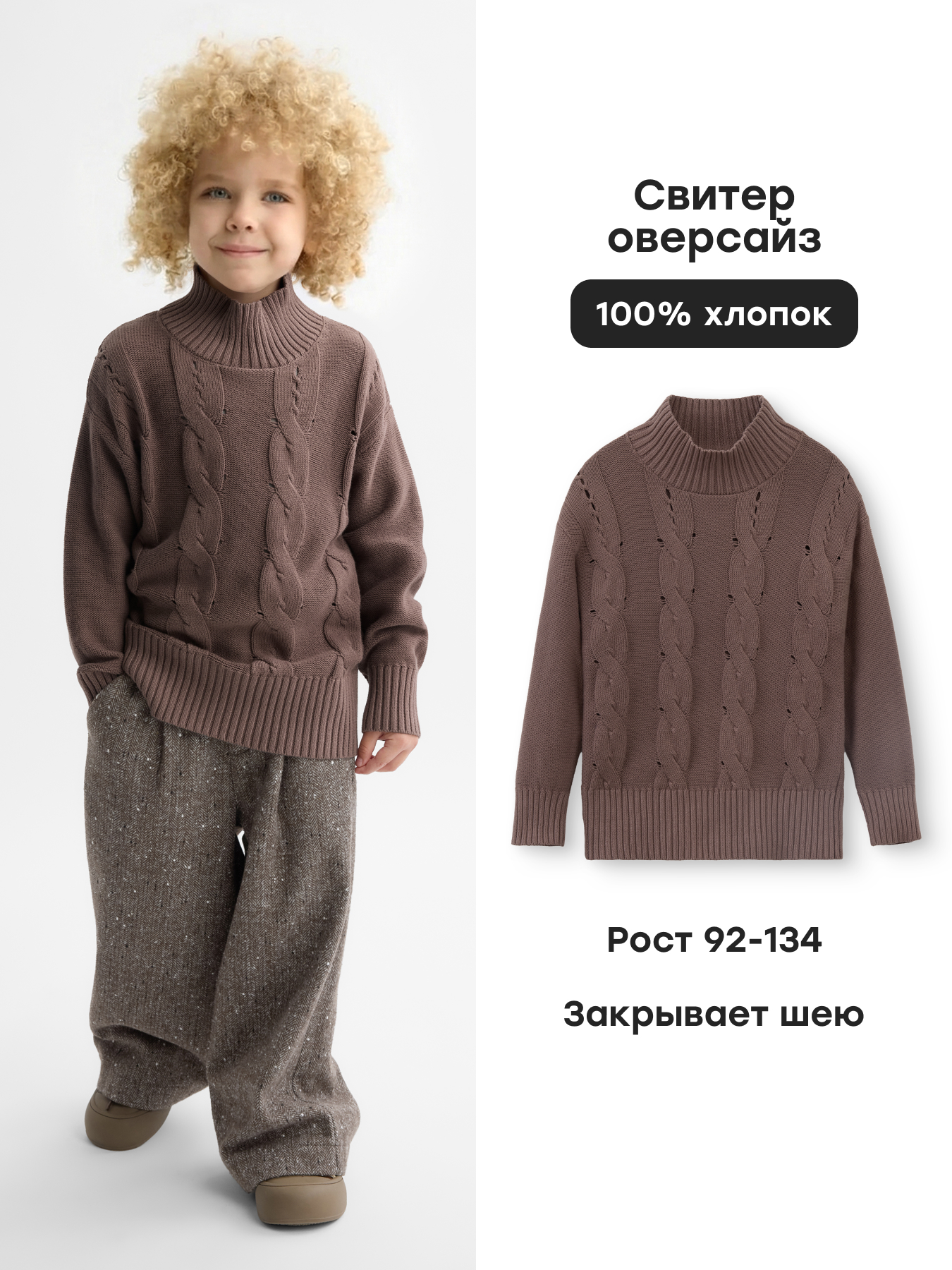 Свитер Happy Baby 88343-1_beige - фото 2