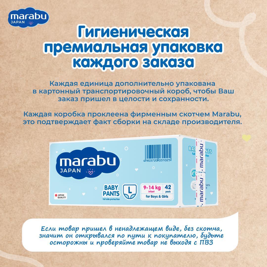 Трусики MARABU XL 72 шт. - фото 10