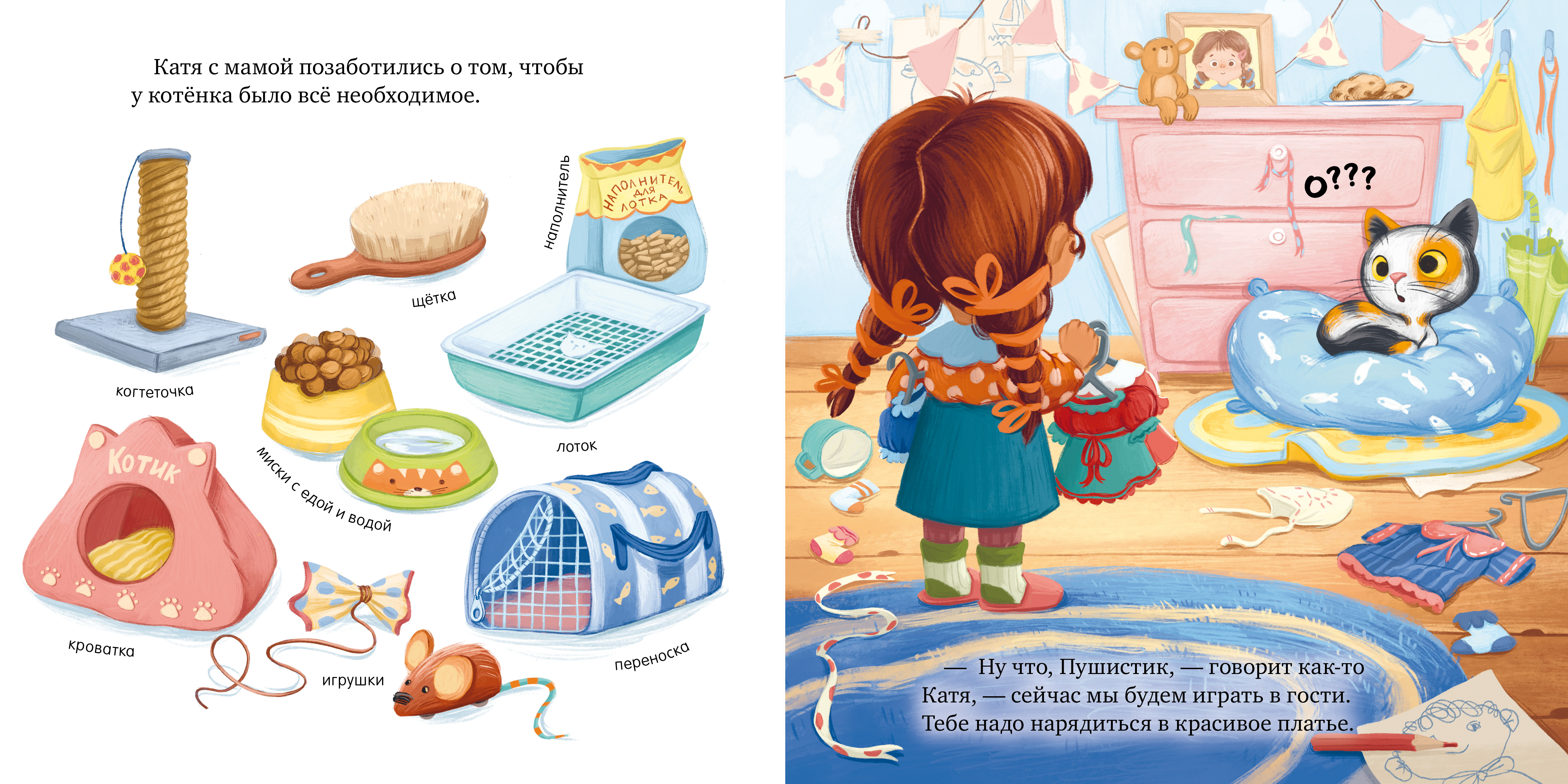 Книжка-картинка Clever Забери меня домой! - фото 2
