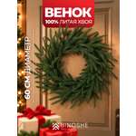 Венок рождественский хвойный BINOSHE Savoy 60 см
