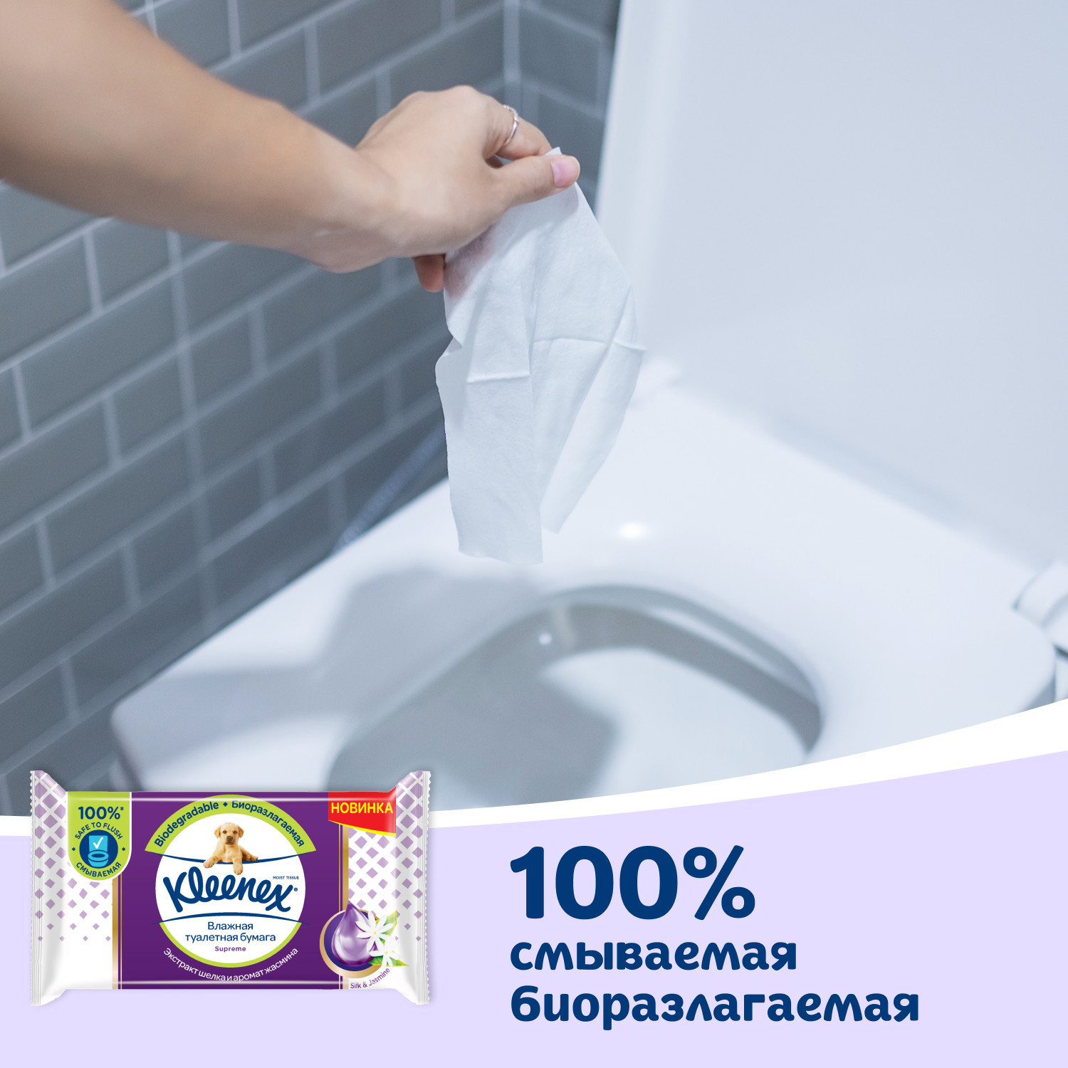 Влажная туалетная бумага Kleenex 38 шт. - фото 7