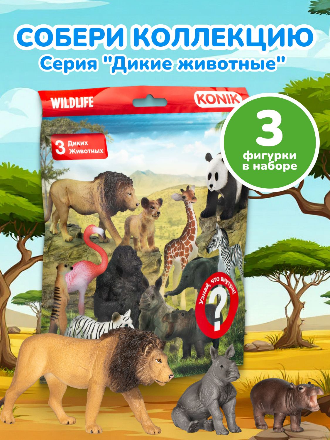 Фигурка KONIK - фото 3