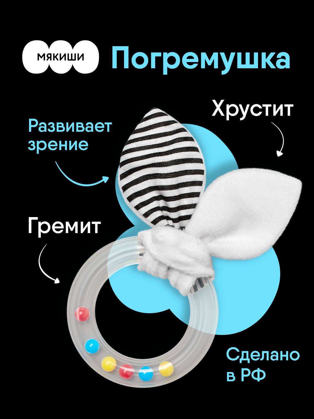 Игрушка Мякиши погремушка Первые цвета Листики - фото 16