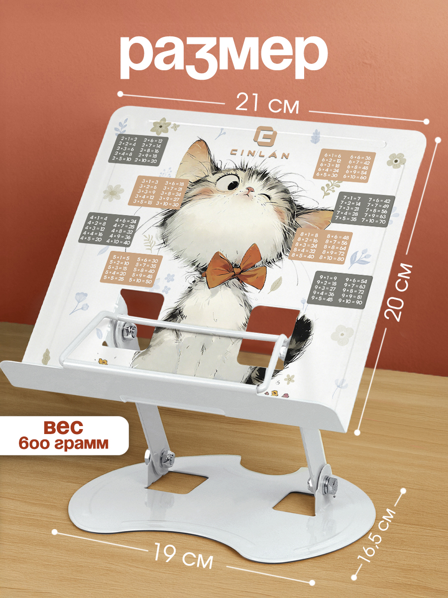 Подставка для книг CINLANKIDS - фото 2