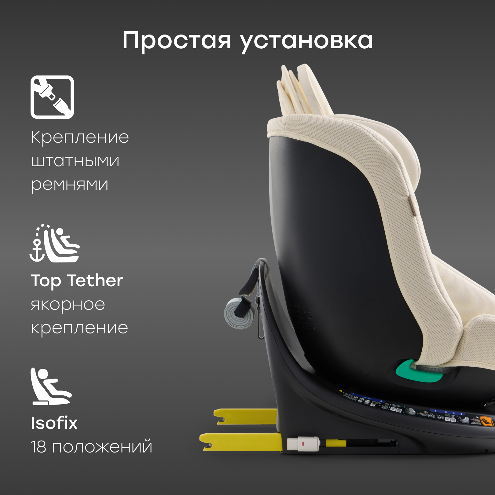 Автокресло Happy Baby SHELTIX Isofix 0+/1/2/3 (0-36 кг) белый - фото 7