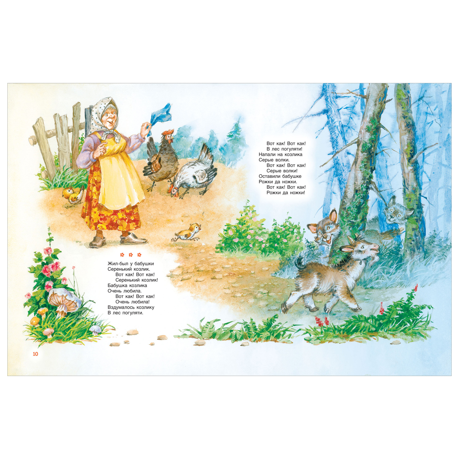 Книга Росмэн 250 лучших сказок стихов мультфильмов - фото 2