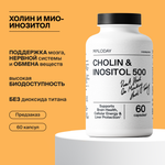 БАД MOLODAY Cholin&Inositol500