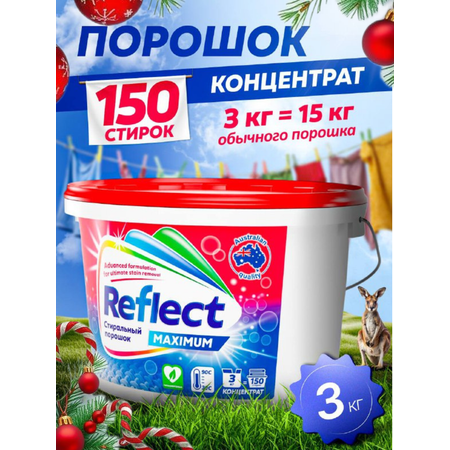 Стиральный порошок Reflect Eco Maximum 3 кг