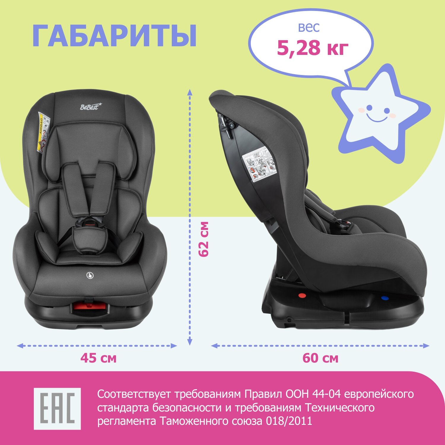Автокресло BeBest Kruiz 0+/1 (0-18 кг) - фото 6