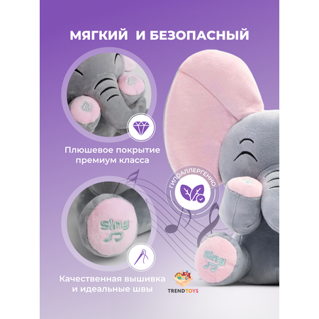 Мягкая игрушка TrendToys слон 30 см