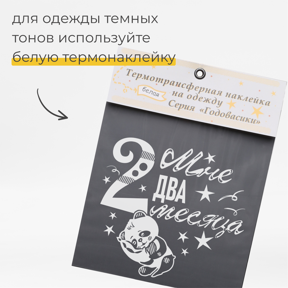 Наклейки MaZa и Ka 1 шт. - фото 3