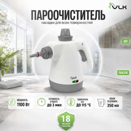 Пароочиститель VLK SORENTO 5400