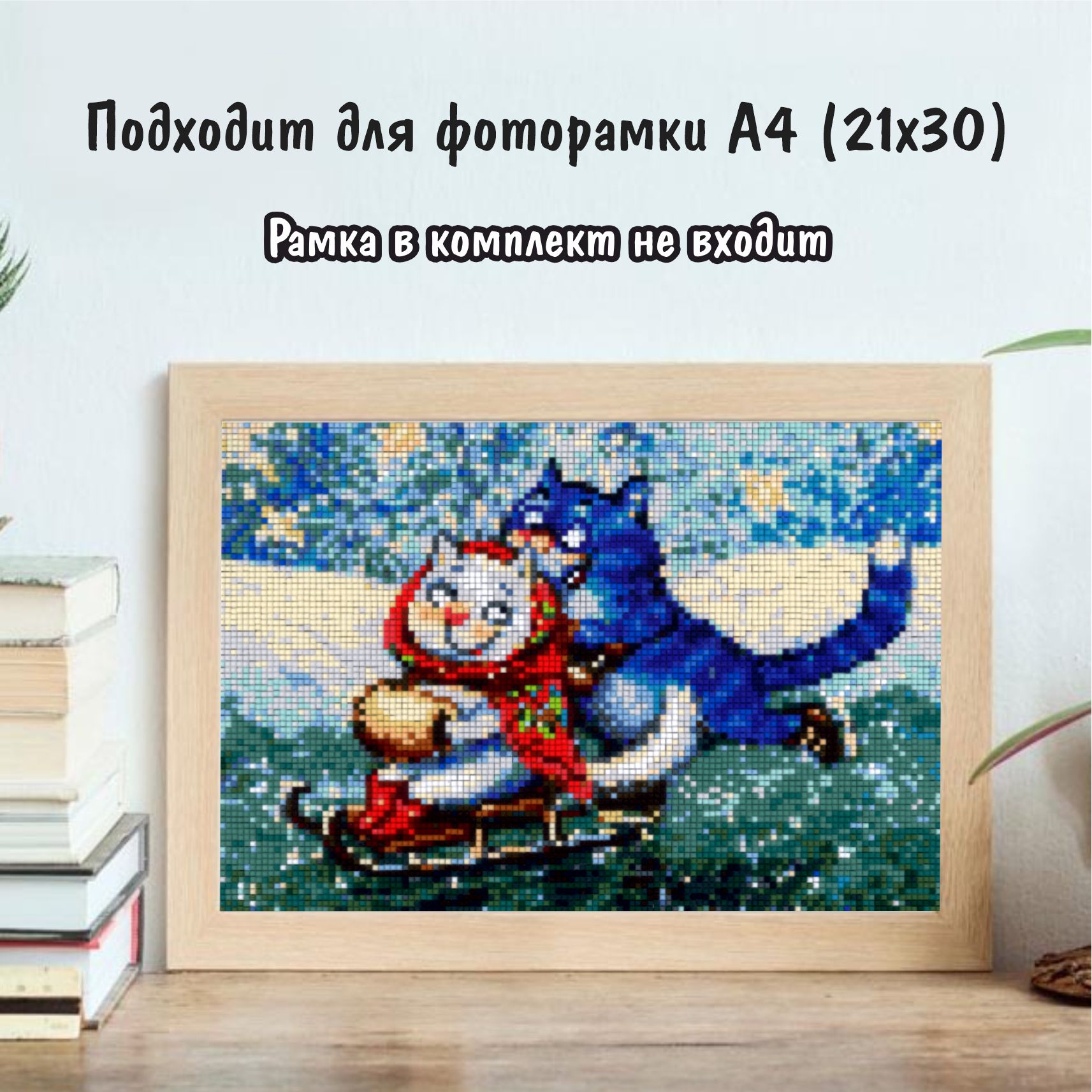 Алмазная мозаика Милато На катке - фото 2