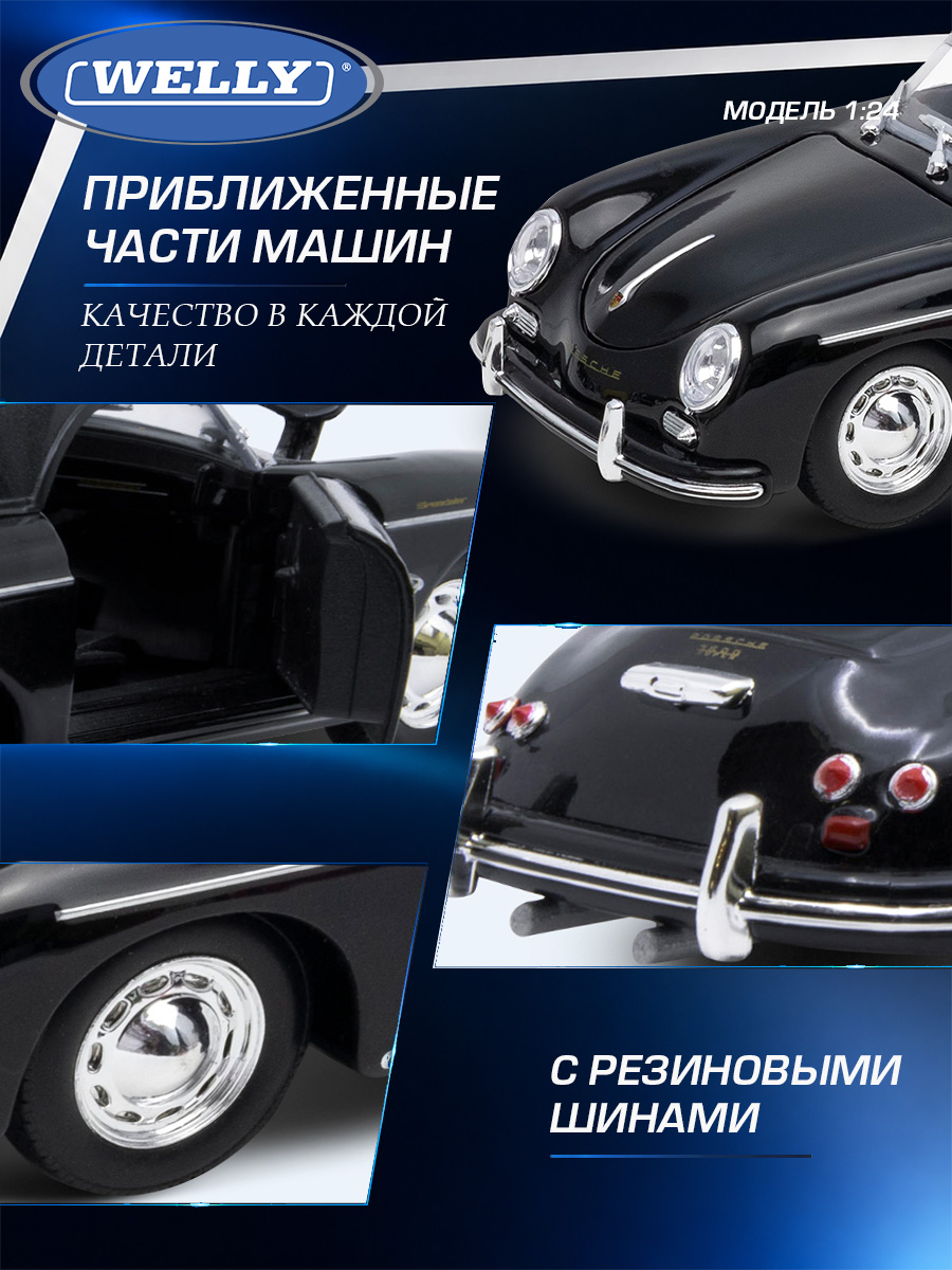 Автомобиль Welly Porsche Порше 356А Спидстер 1:24 WL_24106H-W - фото 6