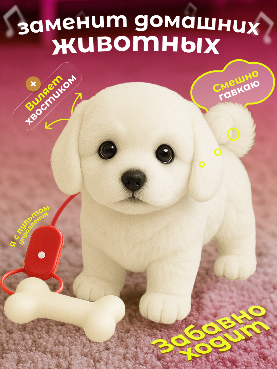 Мягкая игрушка FAVORITSTAR DESIGN собачка - фото 4